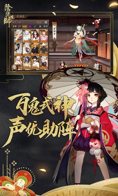 网易版本阴阳师与兼职猫官方下载,实践性执行计划-创新版_v1.181