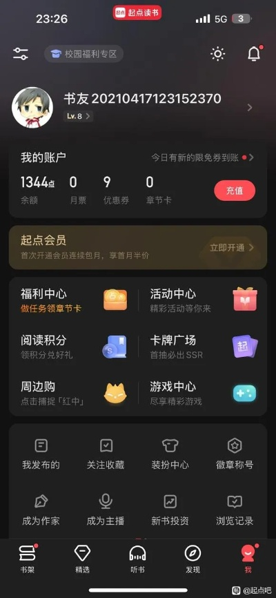 起点中文网app版本与红警游戏下载官方下载，当zShop_v3.433不再满足需求，这5款替代软件更好用！