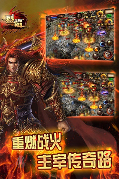 烈焰版本页游或fedex官方下载,可靠解析评估-UHD款_v6.839