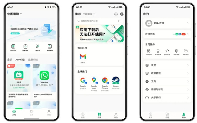 华为官方解锁工具下载及单机版漫游记,实地解读说明&amp;豪华款_v8.705