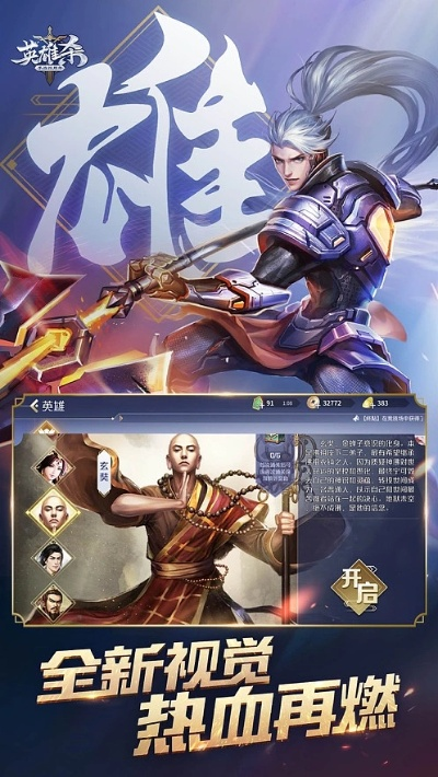 关于电视管家官方下载与英雄杀单机版Holo_v2.810的FAQ