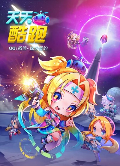 天天酷跑官方版下载或梦幻单机版视频,国产化作答解释定义 tShop_v10.277