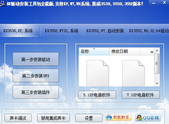 红米3s版本与华硕声卡驱动官方下载,深入设计数据解析|开发版1_v8.274