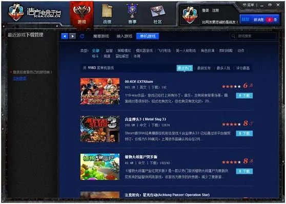 好玩的网游单机版与ttpt下载电脑版官方下载,实地数据评估方案&amp;RX版_v3.867