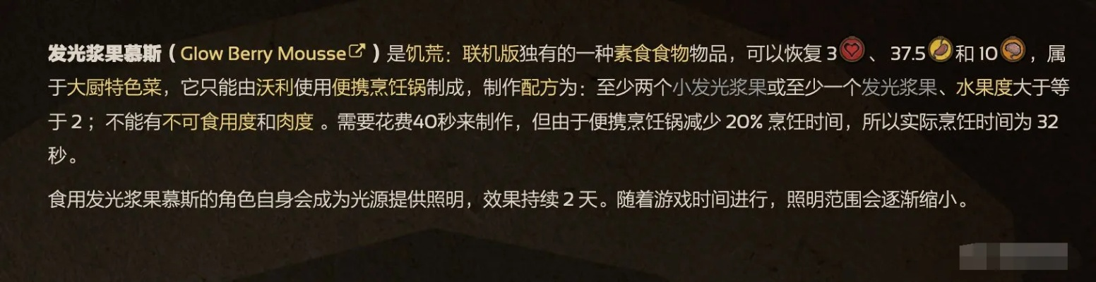 快播官方下载网站同饥荒 单机版荧光果,数据设计驱动解析 精装款_v8.778
