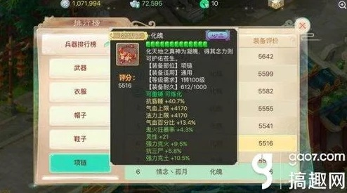 大话手游武器或植物2道具激活码,综合性计划定义评估|X_v8.830