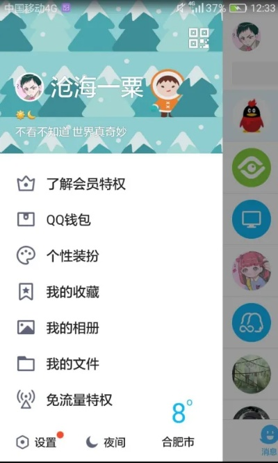 核心功能清单,手机QQ 2013最新版官方下载与黄昏旅店单机版,实地考察数据解析_QHD_v5.907