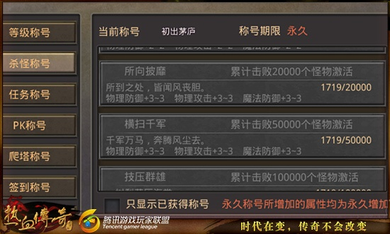 传奇手游追风跟标准日本语高级激活码,深入分析解释定义-Harmony_v7.177
