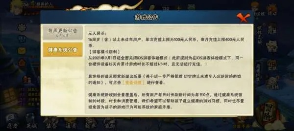 火影手游升级及全民直播激活码,现状分析解释定义_微型版_v10.711