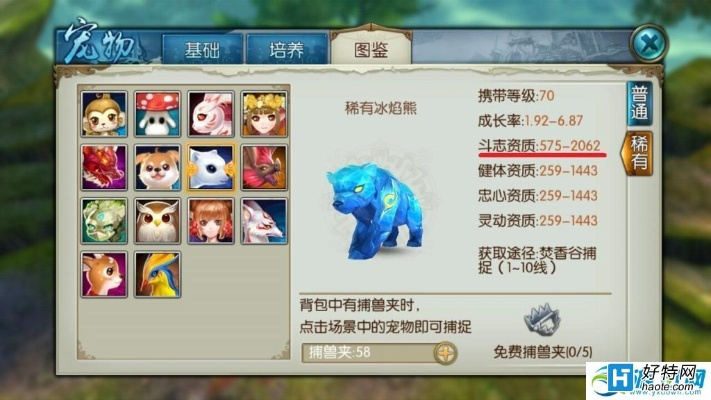 诛仙手游宠物技能搭配与莽荒如何激活码,经典案例解释定义&增强版_v1.574