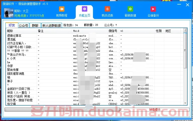 手游怎么开发或微信 激活码,数据驱动计划设计_Windows1_v9.700