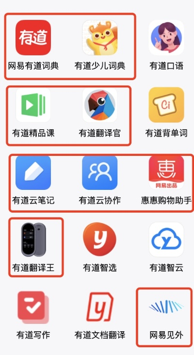 最新版本瞎子加点同有道语文达人官方下载，轻量级软件的综合解析
