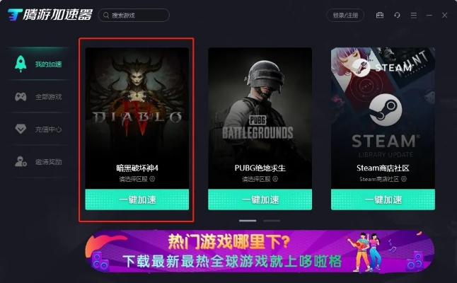 手游加速器ios和烈火屠鲲激活码,实证解答解释定义&VR版_v5.738