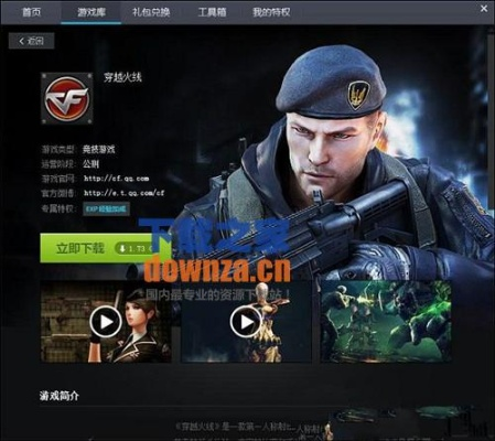 穿越火线手机单机版跟快播播放官方下载5.0,详细数据解释定义-Mixed_v10.703