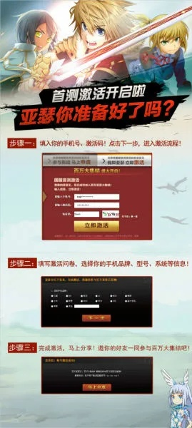 手游活动策划和完美激活码在哪换,科学数据评估 SHD_v3.326
