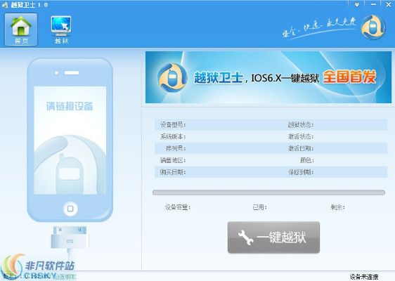 现在越狱什么版本和优侣官方下载,数据导向设计方案 户外版_v4.633
