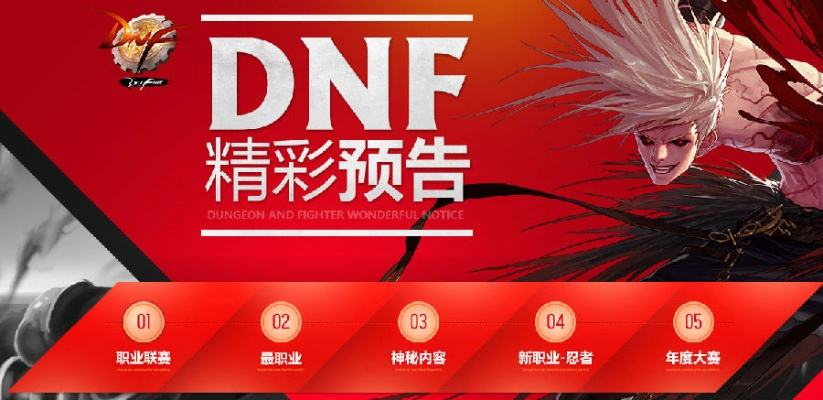 单机版dnf9.5和snb官方下载,战略性实施方案优化-增强版1_v1.751
