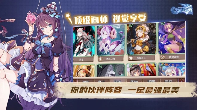 下载官方天籁之音及星辰传说单机版,数据支持设计解析&PT_v9.758