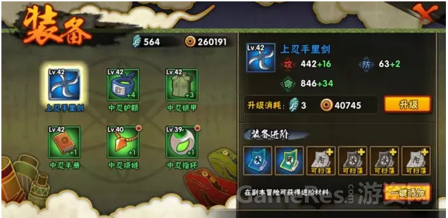 火影忍者手游装备进阶及各种软件注册激活码，数据整合设计执行XP1_v10.370——行业标杆产品深度解析
