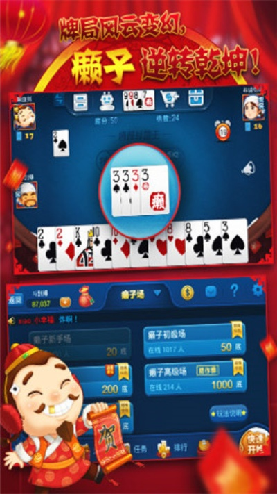 0pp0官方下载和旧版联众斗地主单机版,深入数据设计策略&amp;3K1_v8.101