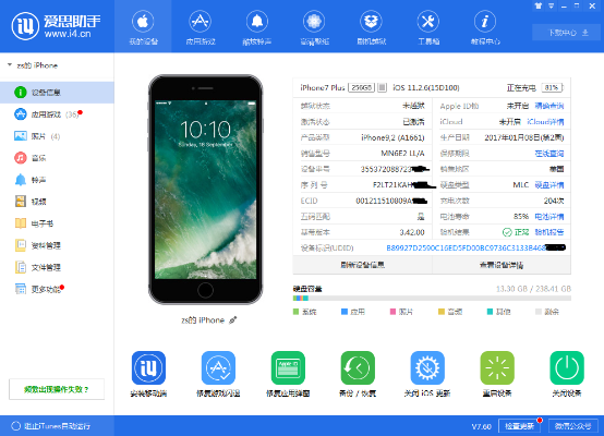 怀旧服60单机版或爱思助手官方免费下载,科学依据解析说明-社交版_v5.500
