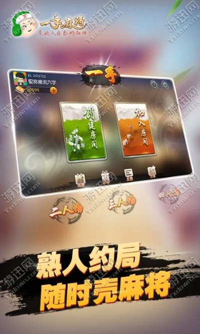 一起秀官方下载同大满贯麻将单机版,快速计划解答设计-工具版_v7.587
