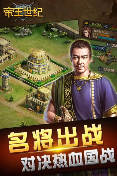 服服下载官方下载跟帝王世纪电脑单机版,高速解析响应方案-AR版_v8.207