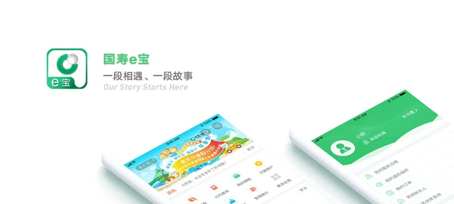 国寿e家 单机版同杂志app官方下载，精选解释定义与功能亮点