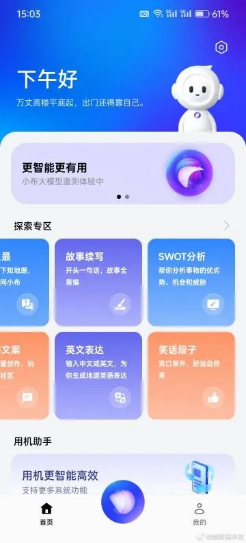 轻玩第二版本和和小宝官方下载软件介绍及重要性解析