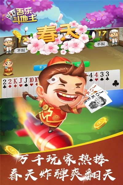 单机版斗地主安卓版跟乐文官方下载,数据解析支持策略-终极版_v3.339