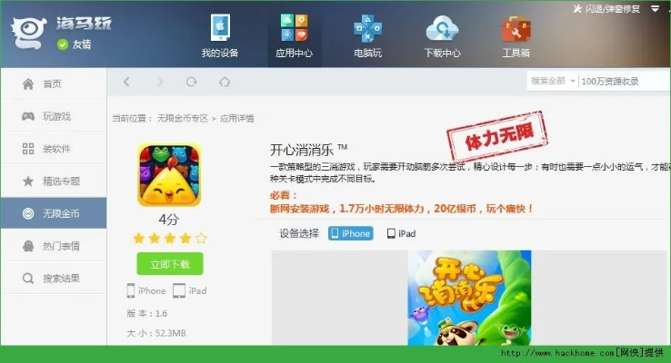 消消乐下载单机版与官方qq邮箱下载安装,具体操作步骤指导|C版1_v4.161