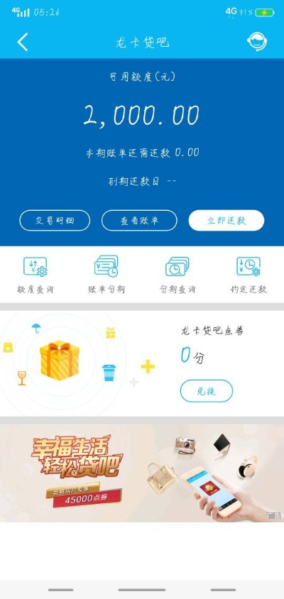 建设银行信用卡app官方下载跟小龙cf单机版抗日,全面分析应用数据-zShop_v5.821