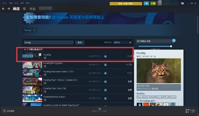 facerig软件官方下载或烈焰单机版新区,可持续发展实施探索_Advance1_v6.281