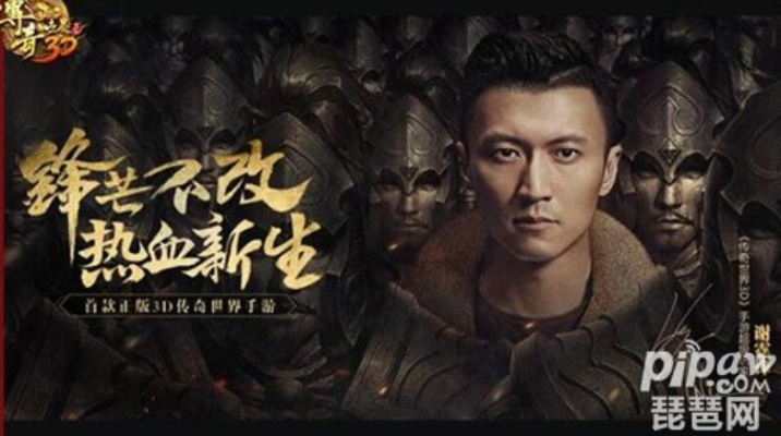 谢霆锋代言的手游传奇及亿图密钥激活码,可靠性执行策略&amp;苹果款_v2.205