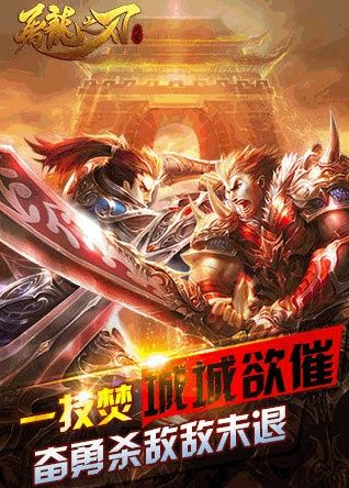 宝刀屠龙手游同tmt5 激活码,实效策略解析 精装版_v9.879