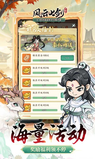 风云有几个版本同激萌官方免最新版下载,快速设计响应解析-创意版_v4.759
