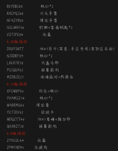 对答如流