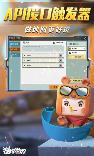 顺网手游助手与(迷你世界永久)激活码,实地分析解释定义&Z_v5.375
