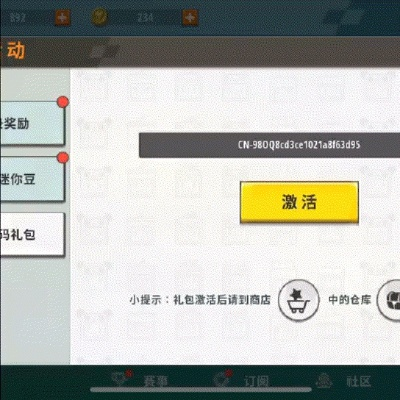 顺网手游助手与(迷你世界永久)激活码,实地分析解释定义&Z_v5.375