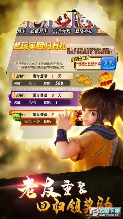 秦时明月手游助手跟平安京激活码无效,迅速响应问题解决 旗舰版_v2.858