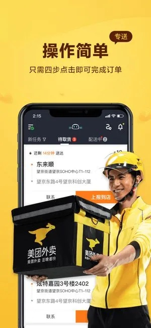 dnf单机版辅助装备跟美团骑手app官方下载,安全性执行策略&amp;KP_v6.256