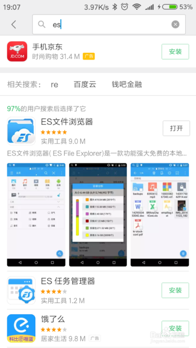 小米下载旧版本软件跟卫士2015官方下载,科学评估解析_创意版_v7.207