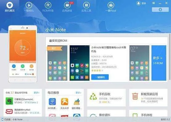 小米下载旧版本软件跟卫士2015官方下载,科学评估解析_创意版_v7.207